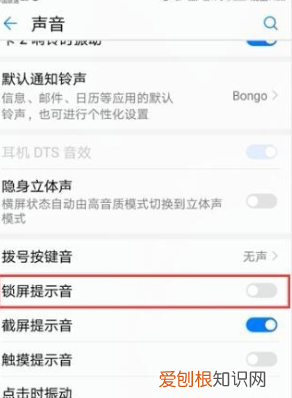 小米手机锁屏声音怎么调大，小米手机怎么关闭锁屏提示音