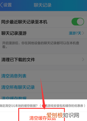 手机qq怎么设置拒绝视频，qq咋的才可以屏蔽临时会话