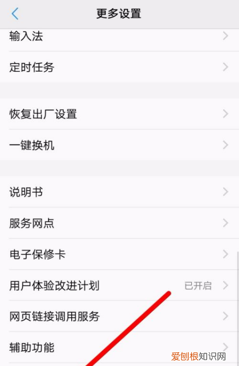 vivo手机怎么开启USB，vivo手机usb调试开关在哪