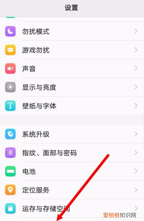 vivo手机怎么开启USB，vivo手机usb调试开关在哪