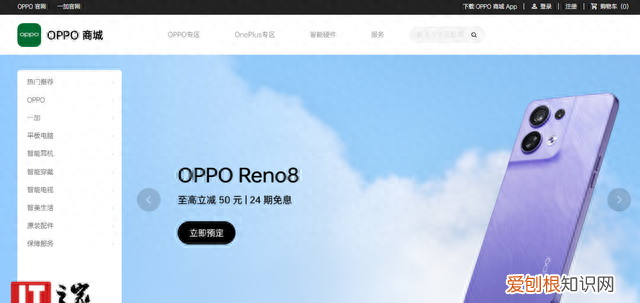 真我realme退出oppo商城