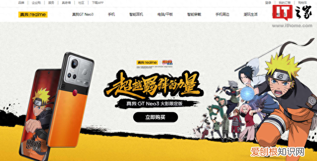 真我realme退出oppo商城