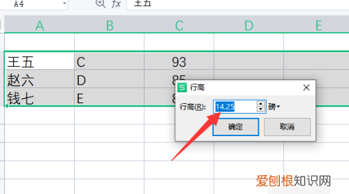 手机wps如何设置行高和列宽，手机wps表格怎么调整表格大小