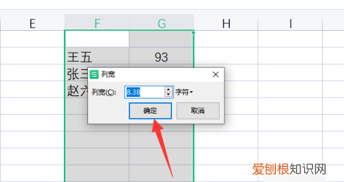 手机wps如何设置行高和列宽，手机wps表格怎么调整表格大小