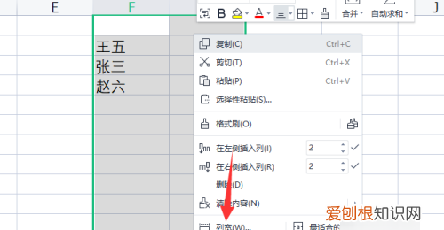 手机wps如何设置行高和列宽，手机wps表格怎么调整表格大小