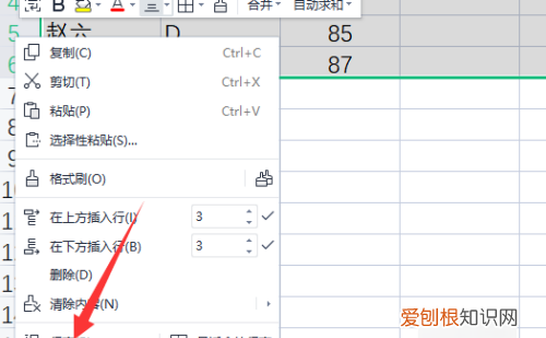手机wps如何设置行高和列宽，手机wps表格怎么调整表格大小