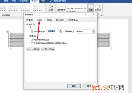 手机wps如何设置行高和列宽，手机wps表格怎么调整表格大小