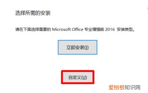 office 206如何安装