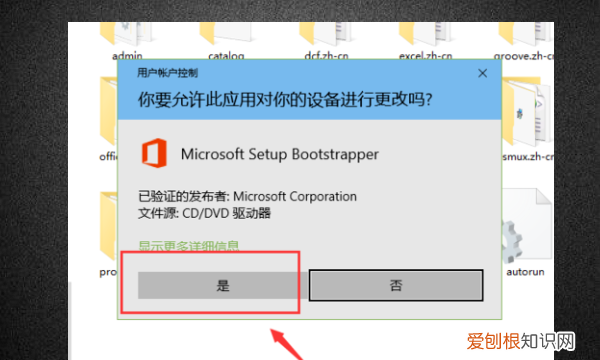 office 206如何安装