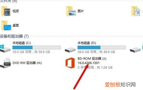 office 206如何安装