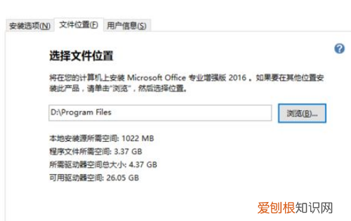 office 206如何安装