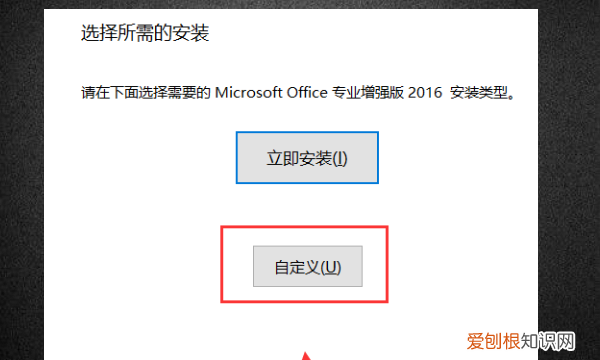 office 206如何安装