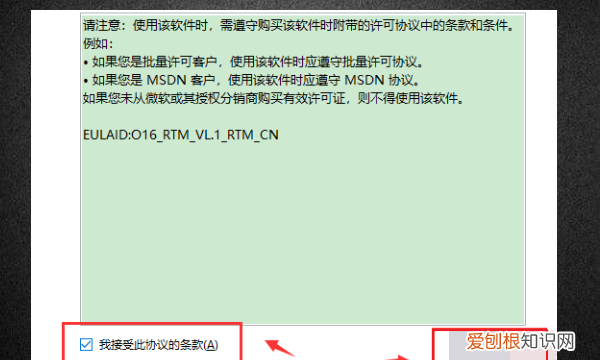 office 206如何安装