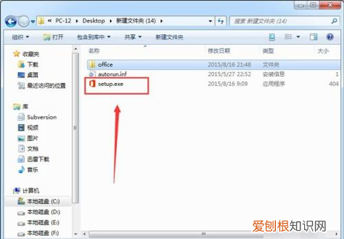 office 206如何安装
