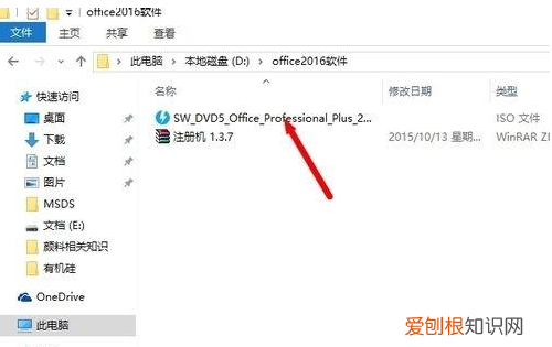office 206如何安装
