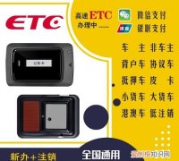 etc卡正反面都可以插，高速etc卡正反面都可以插吗