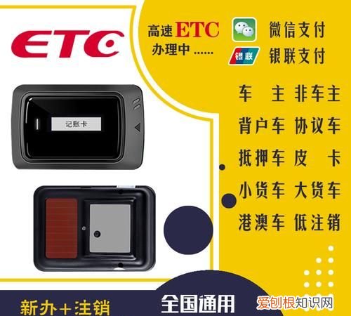 etc卡正反面都可以插,高速etc卡正反面都可以插吗