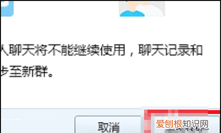 QQ群聊怎么升级为QQ群，qq群聊怎么升级成群2020