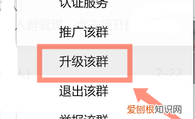QQ群聊怎么升级为QQ群，qq群聊怎么升级成群2020