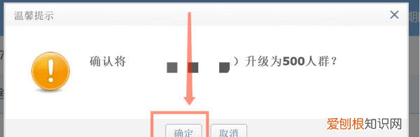 QQ群聊怎么升级为QQ群，qq群聊怎么升级成群2020
