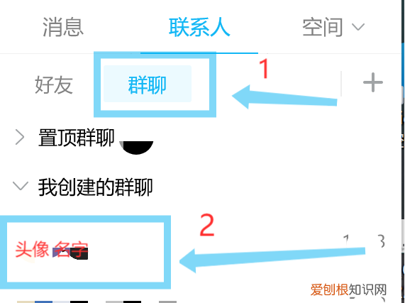 QQ群聊怎么升级为QQ群，qq群聊怎么升级成群2020
