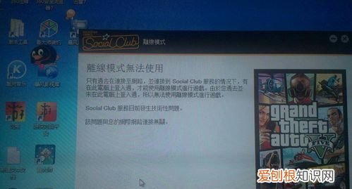 GTA5怎么进入离线模式啊,r星离线模式无法建立连接怎么办