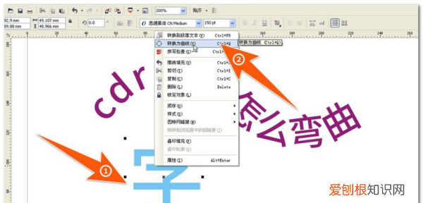 AI如何将字体弯曲，cdr该如何才可以将文体做成弧形
