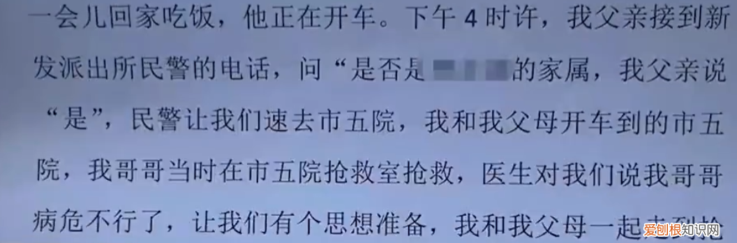 警方回应哈尔滨一男子烧伤身亡：自行点燃