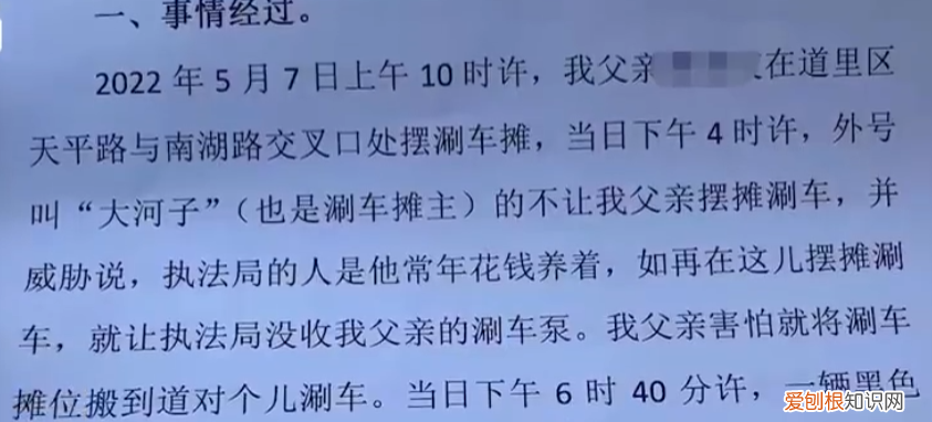 警方回应哈尔滨一男子烧伤身亡：自行点燃