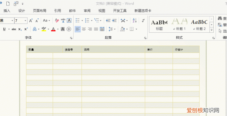 花样玩转word表格,这些方法让你的word操作更流畅
