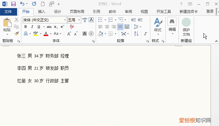 花样玩转word表格,这些方法让你的word操作更流畅