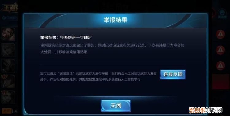 王者荣耀被恶意举报怎么申诉，王者荣耀被人举报了怎样申诉