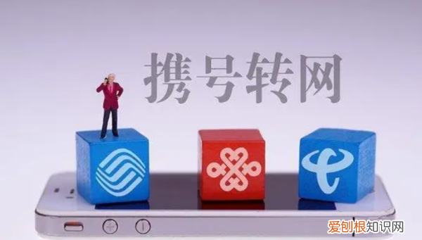携号转网怎么操作电信，移动号码携号转网电信怎么办理补钱业务