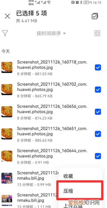 手机做压缩包怎么做，手机如何压缩打包文件