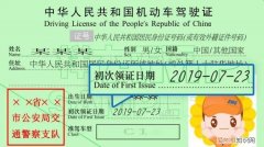 驾驶证什么时候清零，驾驶证违章扣分什么时候清零