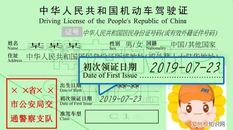 驾驶证什么时候清零,驾驶证违章扣分什么时候清零