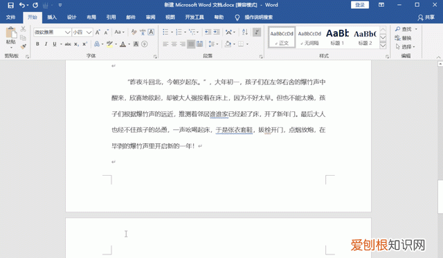 如何把word文档的空白页删除 如何把word文档空白页删除