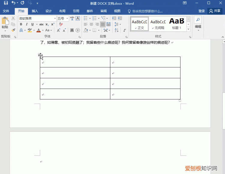 如何把word文档的空白页删除 如何把word文档空白页删除