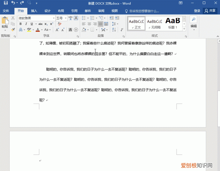 如何把word文档的空白页删除 如何把word文档空白页删除
