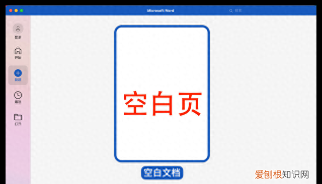 如何把word文档的空白页删除 如何把word文档空白页删除