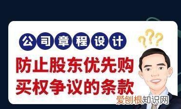 股权有哪些方面的性质,公司收购股东股权的情形