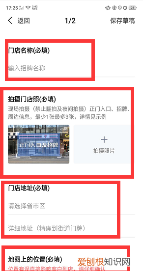 高德地图怎么添加商户位置，高德地图如何添加商户公司名称