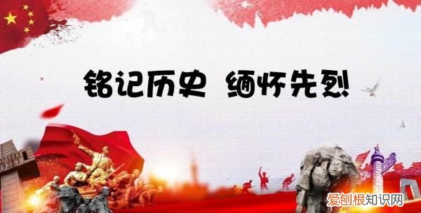 2020清明如何祭奠英烈,缅怀先烈活动流程内容