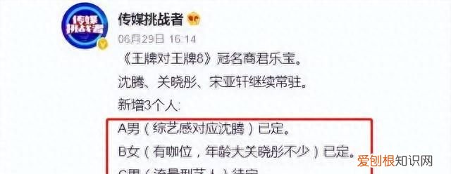 王牌2019吴彤 华晨宇贾玲吴彤唱王牌对王牌