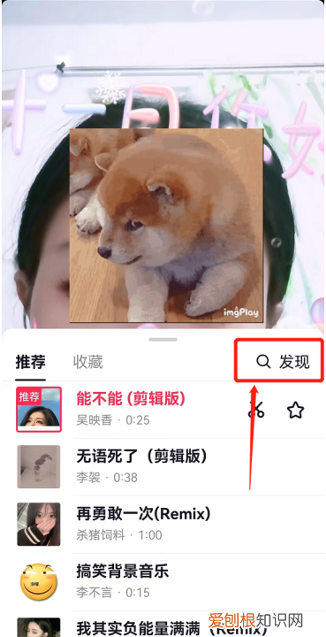 抖音怎么配自己想要的音乐，抖音怎么设置音乐循环播放