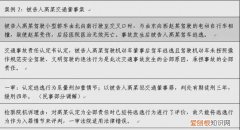 哪些交通肇事构成犯罪，交通肇事行为包括哪些