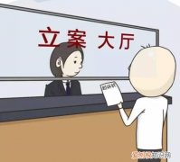 人口走丢多久能立案，人口失踪多久可以立案