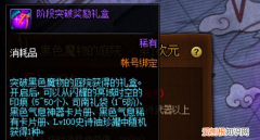 dnf黑色的魔物庭院一共几层，黑色魔物的庭院什么时候开放