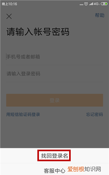 微博只记得昵称怎么找回