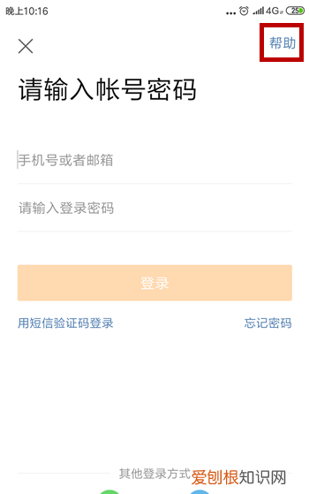微博只记得昵称怎么找回